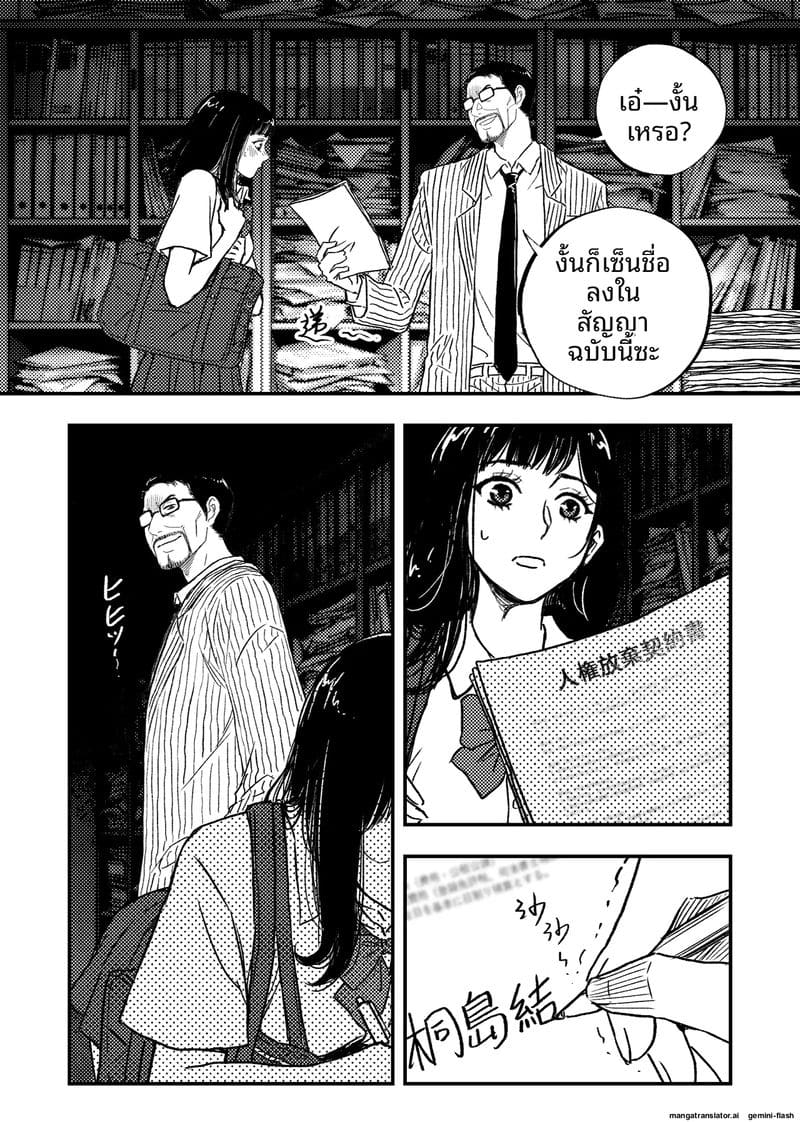 เด็กนักเรียนสาว… ขายตัวให้หนี้แม่